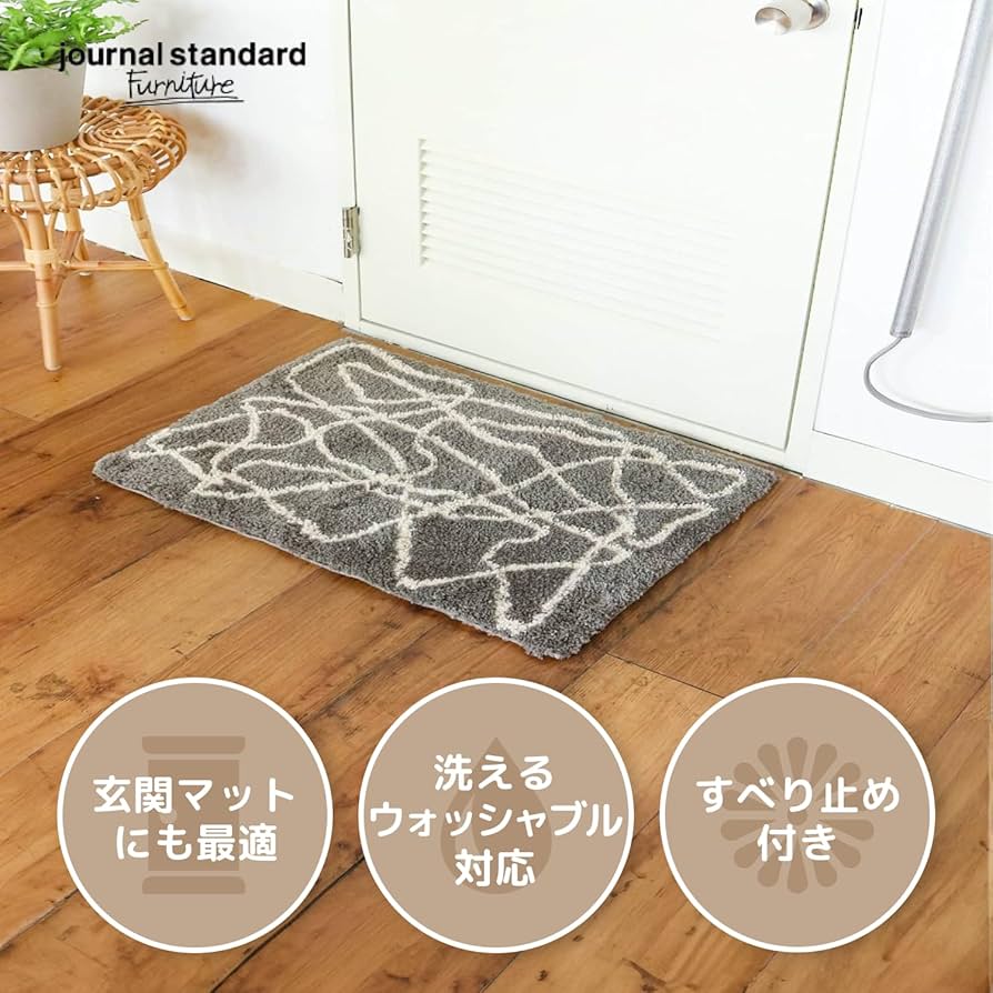 【JOURNAL STANDARD FURNITURE】 OULU RUG JOURNAL STANDARD FURNITURE】 OULU RUG JOURNAL STANDARD